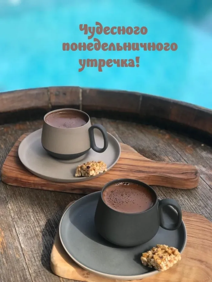 Красивые открытки и картинки Добрым утром понедельника.