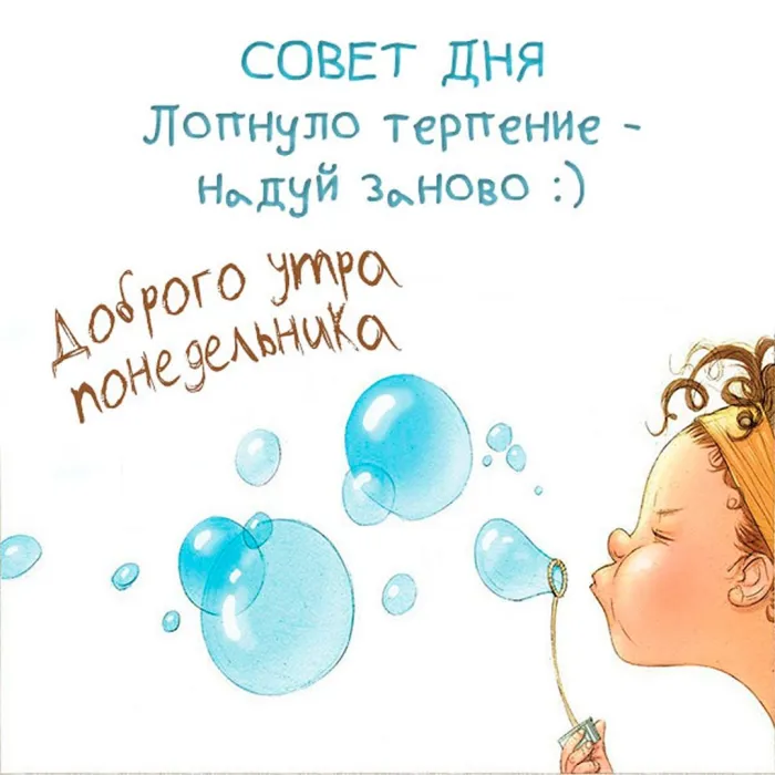 Красивые открытки и картинки Добрым утром понедельника.