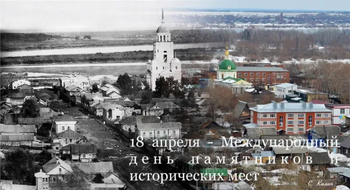 Картинки с Международным днем памятников и выдающихся мест (45 открыток).
