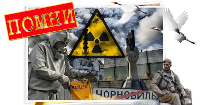 Картинки с Днем памяти о чернобыльской катастрофе (55 открыток).