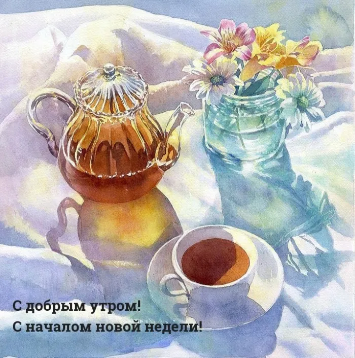 Красивые открытки и картинки Добрым утром понедельника.
