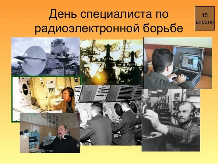 Картинки с Днем специалиста по радиоэлектронной борьбе (40 открыток).