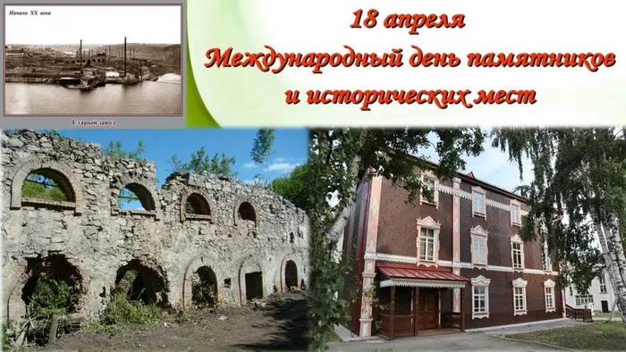 Картинки с Международным днем памятников и выдающихся мест (45 открыток).