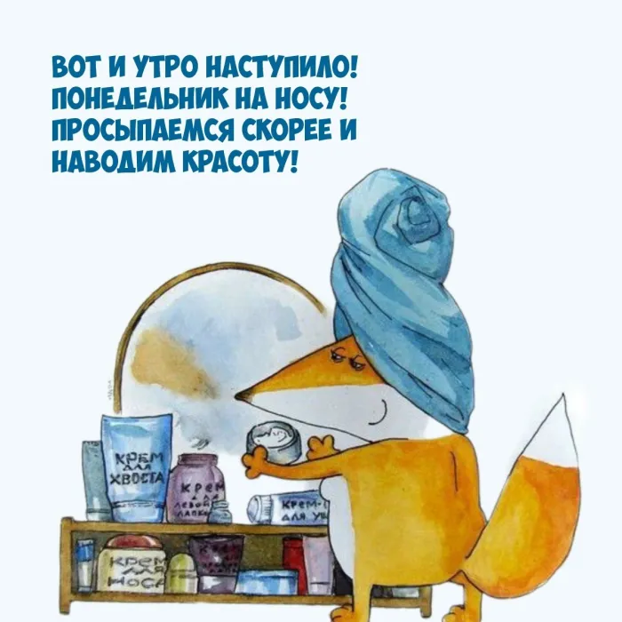 Красивые открытки и картинки Добрым утром понедельника.