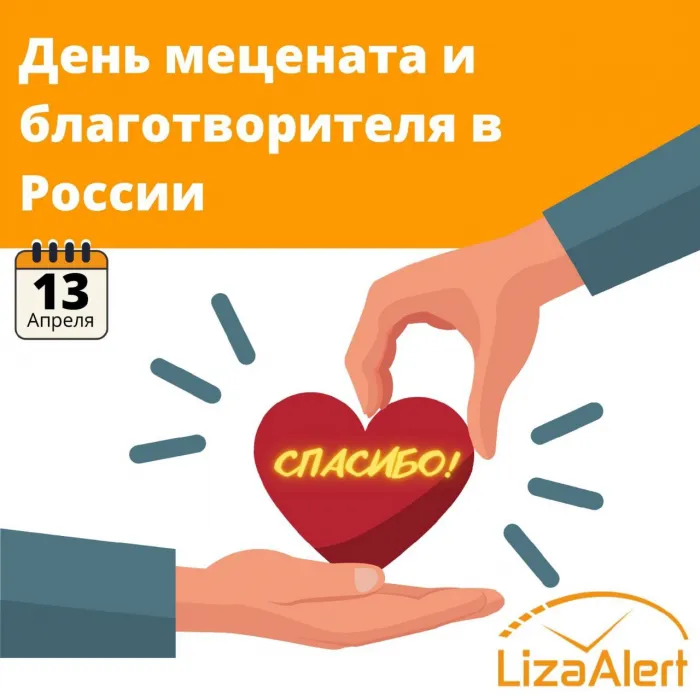 Картинки с Днем мецената и благотворителя (30 открыток).
