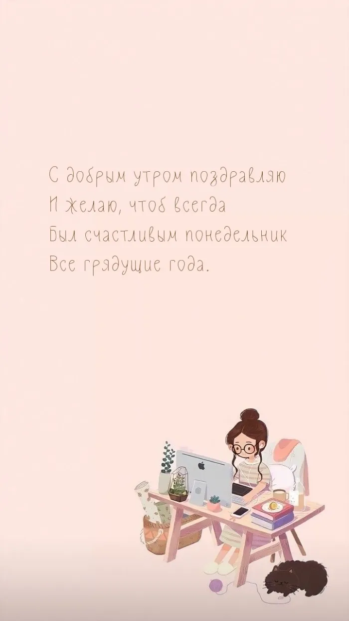 Красивые открытки и картинки Добрым утром понедельника.