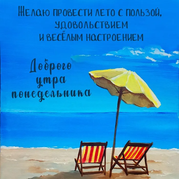 Красивые открытки и картинки Добрым утром понедельника.