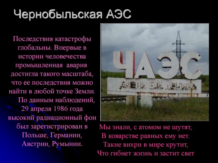 Картинки с Днем памяти о чернобыльской катастрофе (55 открыток).