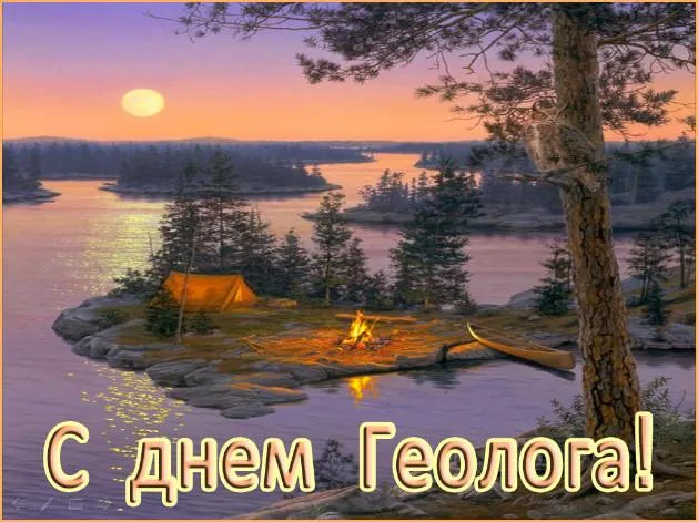 Картинки с Днем геолога (70 открыток).