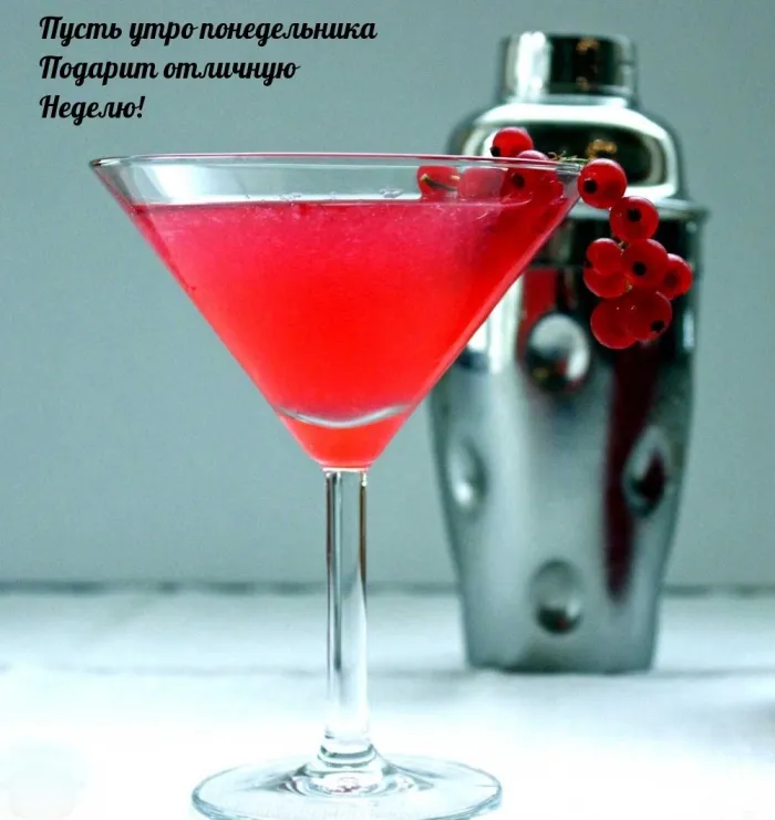 Красивые открытки и картинки Добрым утром понедельника.