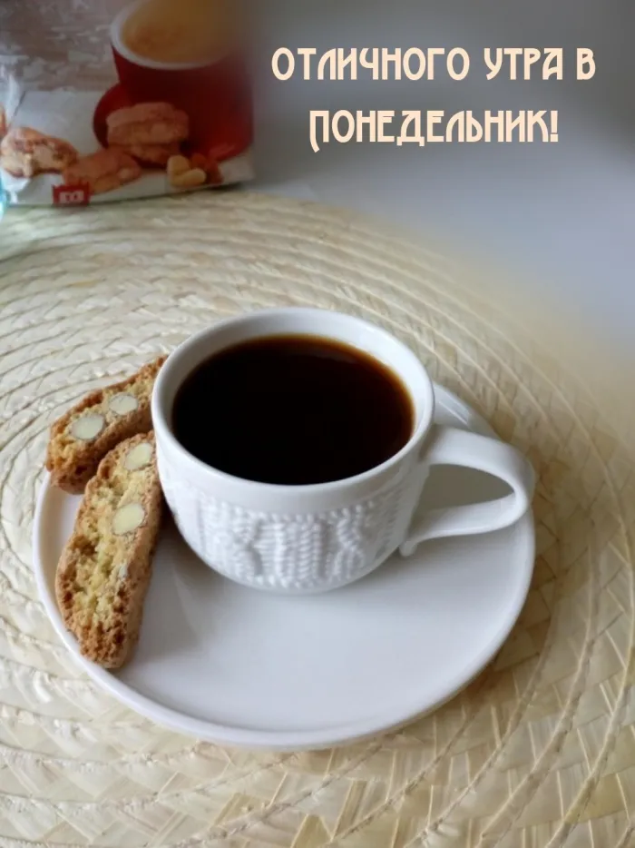 Красивые открытки и картинки Добрым утром понедельника.