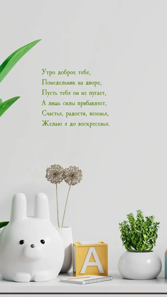Красивые открытки и картинки Добрым утром понедельника.