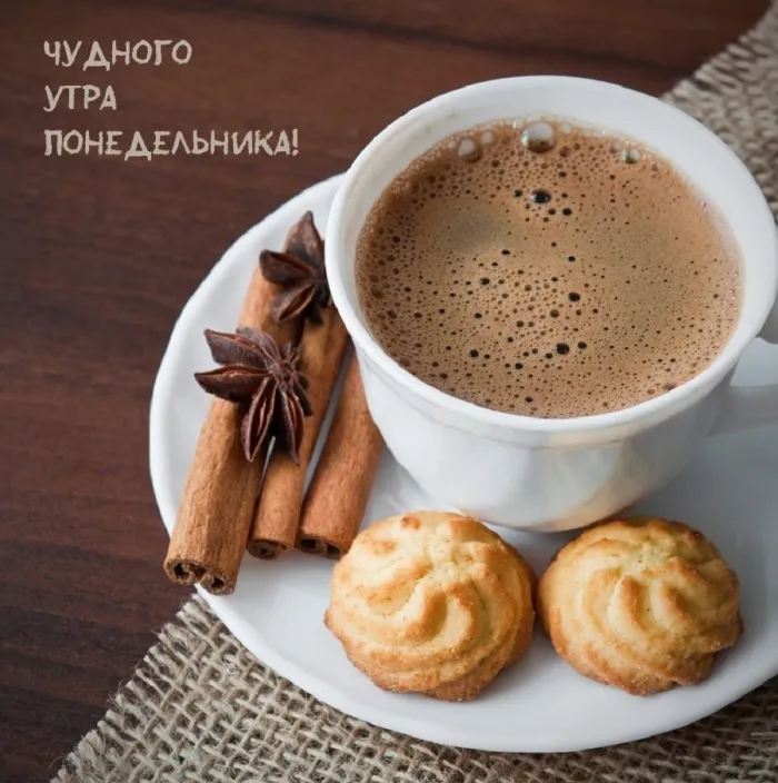 Красивые открытки и картинки Добрым утром понедельника.