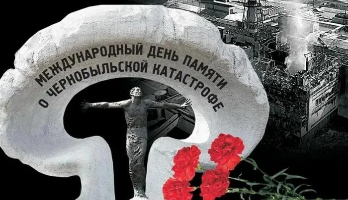 Картинки с Днем памяти о чернобыльской катастрофе (55 открыток).