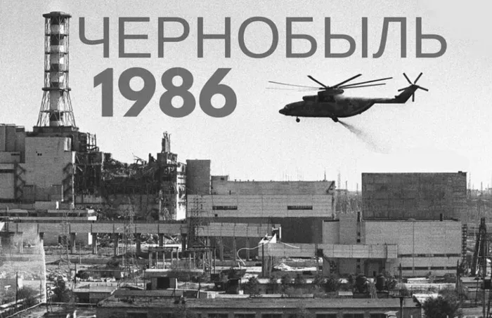 Картинки с Днем памяти о чернобыльской катастрофе (55 открыток).