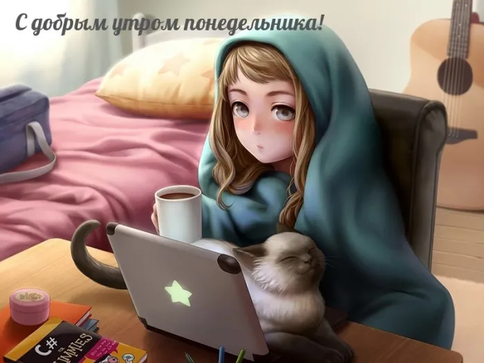 Красивые открытки и картинки Добрым утром понедельника.