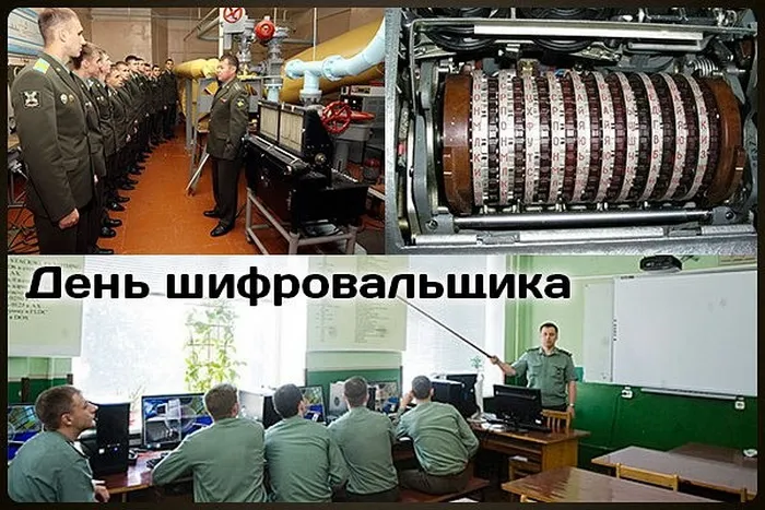 Картинки с Днем шифровальщика (35 открыток).