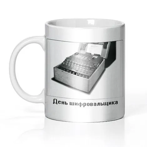 Картинки с Днем шифровальщика (35 открыток).