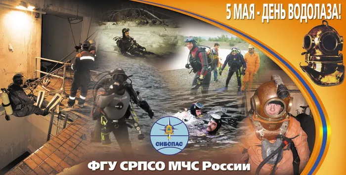 Картинки с Днем водолаза (55 открыток). Красивые картинки с надписями