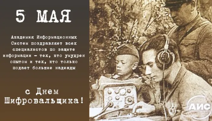 Картинки с Днем шифровальщика (35 открыток).
