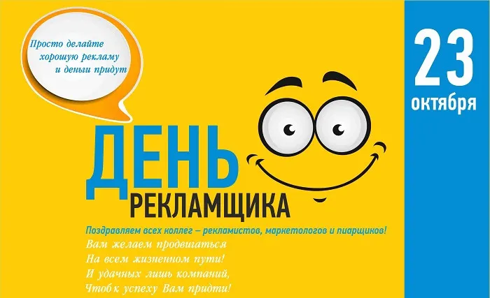 Картинки и открытки с Днем работников рекламы. Красивые открытки с Днем работников рекламы