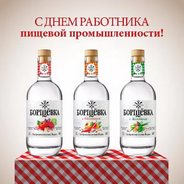Картинки и открытки с Днем работников пищевой промышленности. Картинки с поздравлениями на День работников пищевой промышленности