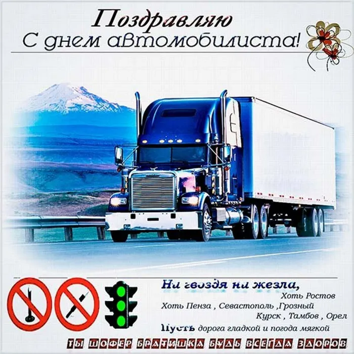 Картинки и открытки с Днем автомобилиста. Прикольные картинки на День автомобилиста