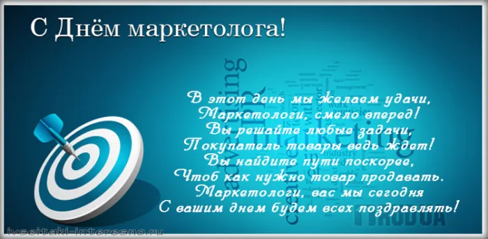 Картинки и открытки с Днем маркетолога. Картинки с поздравлениями и надписями на День маркетолога