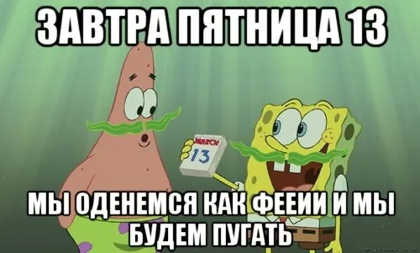 Картинки и открытки Пятница 13-е. Пятница 13-е - прикольные картинки