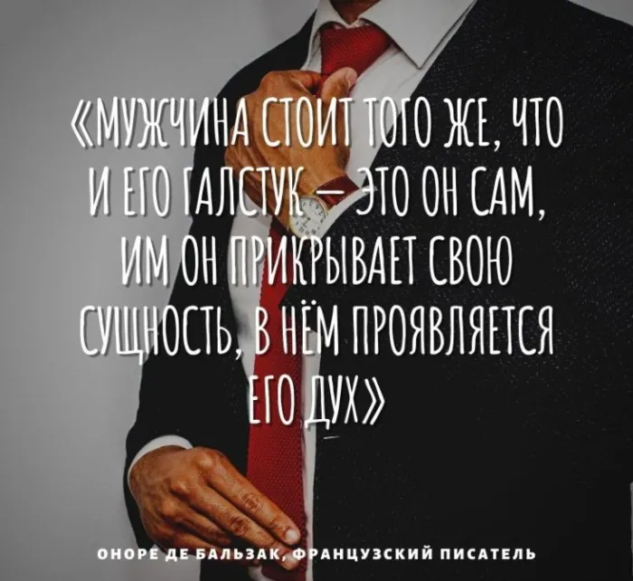 Картинки и открытки с Днем галстука. Картинки с цитатами про галстуки