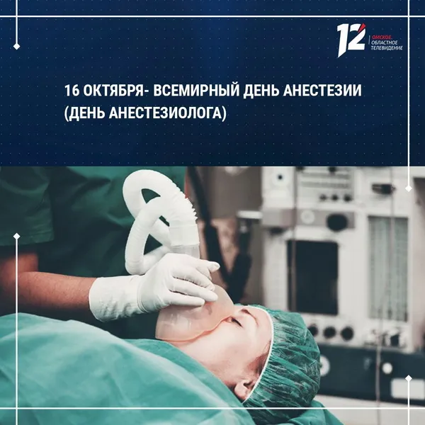 Картинки и открытки с Днем анестезиолога. Красивые открытки с Днем анестезиолога