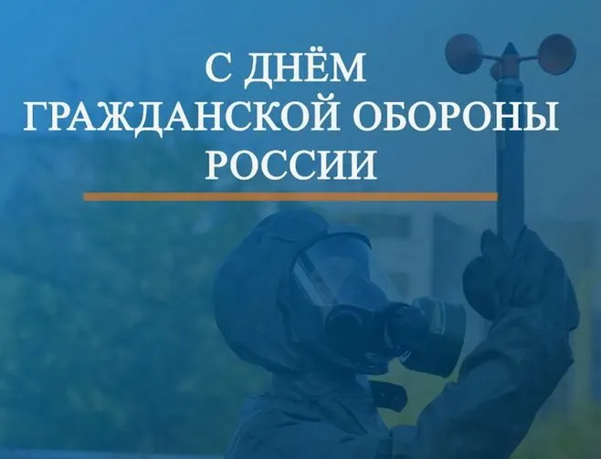 Картинки и открытки с Днем гражданской обороны МЧС России (70 изображений). Красивые открытки