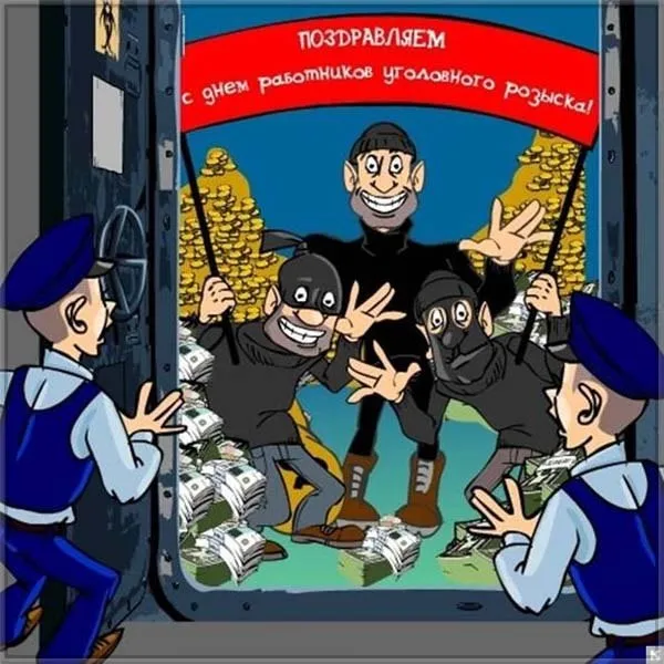Картинки и открытки с Днем уголовного розыска. Картинки с надписями на День УгРо