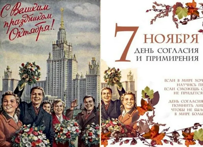 Картинки и открытки с Днем Октябрьской революции. День 7 ноября - красивые картинки