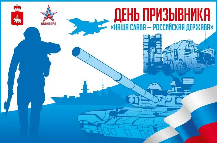 Картинки и открытки с Днем призывника. Красивые открытки с Днем призывника