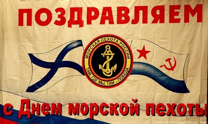День морской пехоты. Красивые открытки с Днём морской пехоты