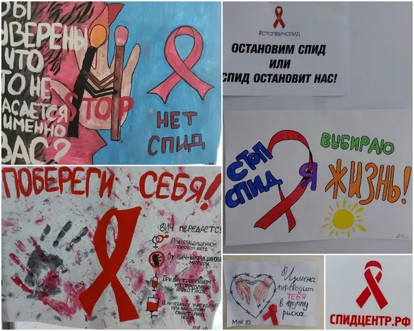 День борьбы со спидом. Красивые открытки с днём борьбы со спидом