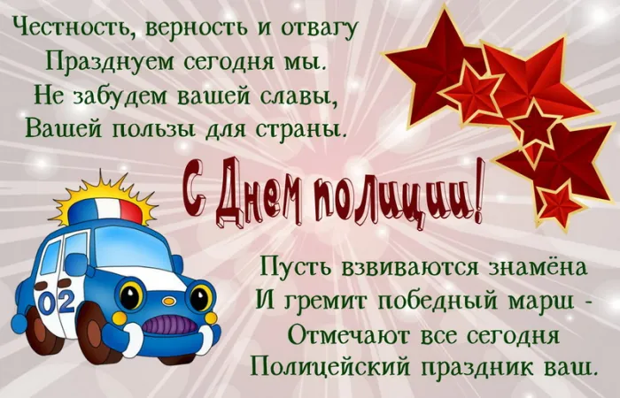 Картинки и открытки с Днем полиции. Картинки с надписями День полиции