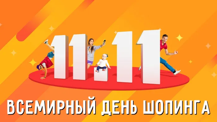 Картинки и открытки со Всемирным днем шопинга. Красивые открытки со Всемирным днем шопинга