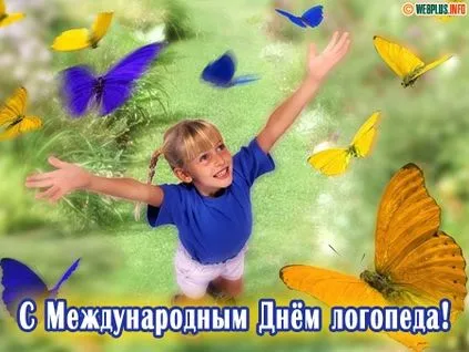 Картинки и открытки с Днем логопеда. Красивые открытки с Днем логопеда