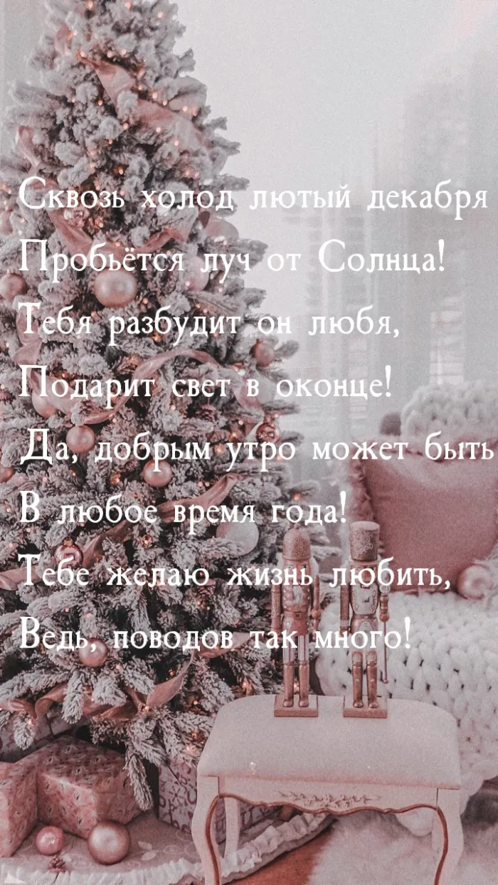 Доброе утро декабря. Красивые открытки с добрым утром декабря